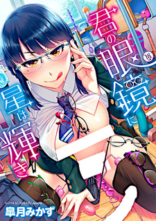 Kimi no Megane ni Hoshi wa Kagayaki