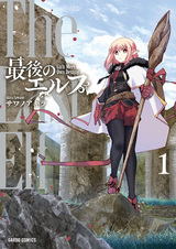 Последний эльф