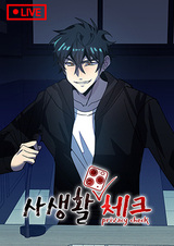 Проверка приватности