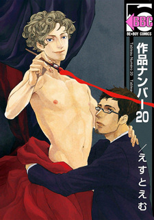 Картина номер 20