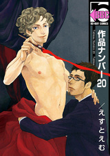 Картина номер 20