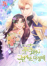 Лишь маркиз добр к ней