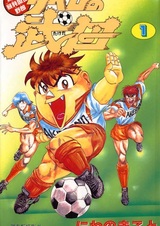 Свободный защитник Такэда