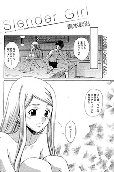 Slender Girl