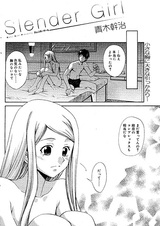 Slender Girl