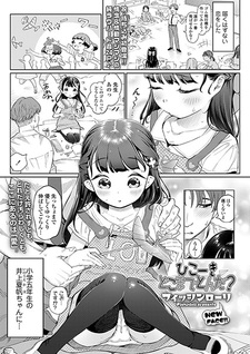 Hikouki Doko made Tonda