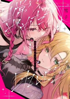 Взывая к Луне