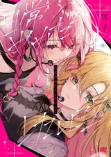 Взывая к Луне