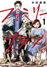 Семейный план