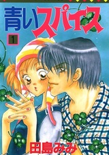 Синяя пряность