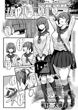 Hitotsu Kurai Morattemo