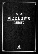 Поговорки Гандама