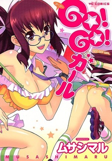 Go! Go! Girl