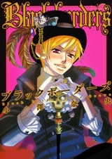 Чёрные границы