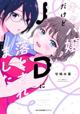 Покорённая студенткой кабаре-хостес