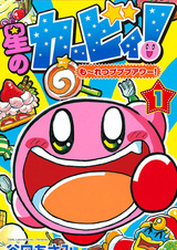 Hoshi no Kirby! Mouretsu Pupupu Hour!