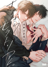 Прощай, мораторий