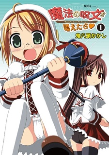 Mahou no Jumon wo Tonaetara♥