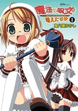 Mahou no Jumon wo Tonaetara♥