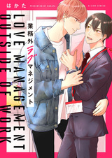 Gyoumugai Love Management