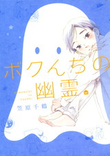 Моё домашнее приведение