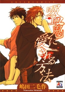 Как соблазнить вампира