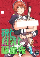 Juu to Bonyuu to Kyuuketsuki