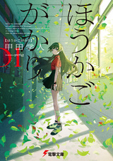 Дежурный после уроков