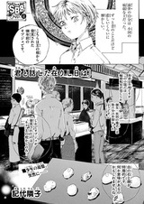 Kimi to Hanashita Arishi Hi wa