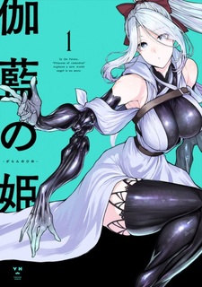 Принцесса собора