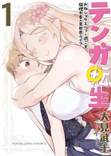 Tenga Tensei: One Shota Elf to Sugosu Rinri Fuyou no Isekai Life