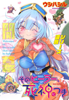 Sono Healer, Shinigami ni Tsuki