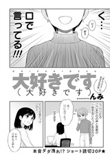 Я люблю тебя (Я люблю тебя)