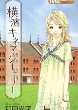 Yokohama Cinema Scenery