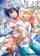 Docchi ni Shiro, Dotsubo