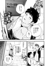 С семи до девяти