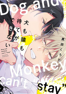 Inu mo Saru mo Mate ga Dekinai