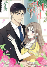 Уроки любви