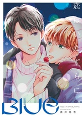 Purple Moon ga Kagayaku Yoru ni.