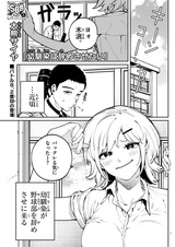 Моя подруга детства хочет остановить меня