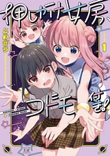 Незваная жена с ребёнком!