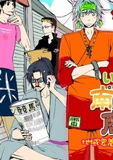 Minamiguchi Inari Shoutengai