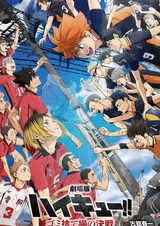 Волейбол!! Решающая игра на свалке