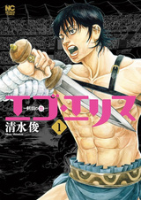 Эго Эрис: Кровь мечника