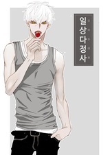 Повседневная романтика