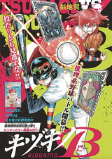 Кидзукино Б