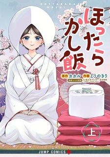 Еда без присмотра