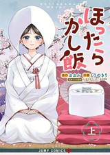 Еда без присмотра