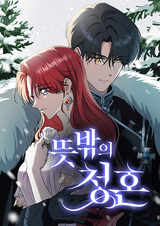 Неожиданное предложение