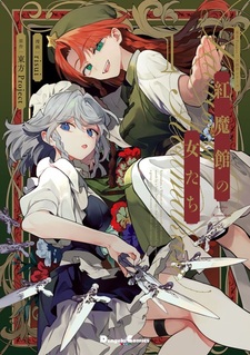 Леди особняка алой дьяволицы